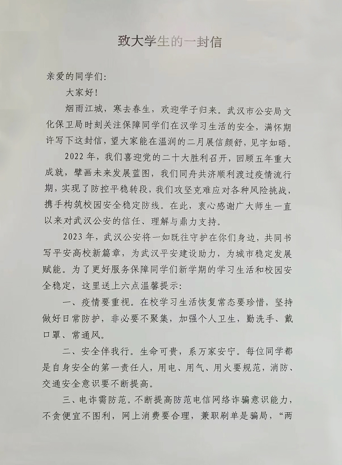 QQ圖片20230209085203